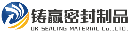 上海铸赢密封制品有限公司