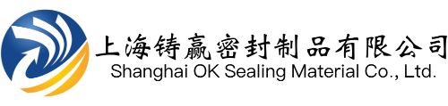 上海铸赢密封制品有限公司
